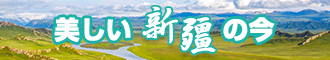 男操男操到流水新疆banner-w330n60.jpg